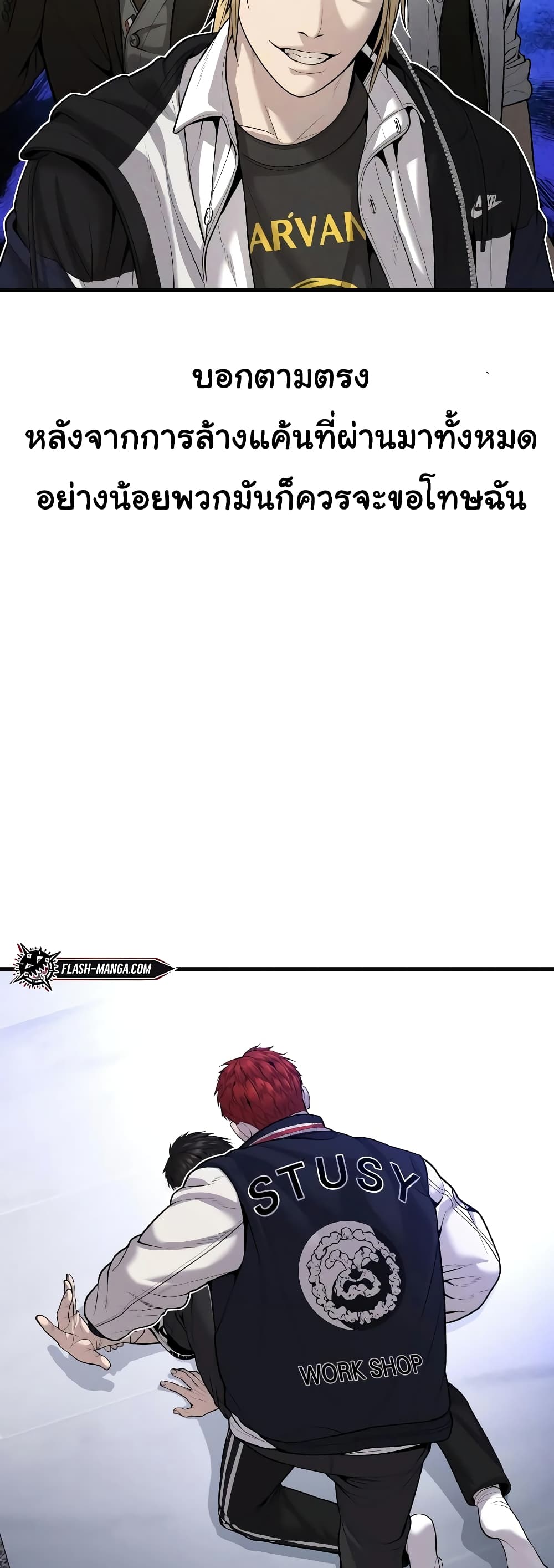 Juvenile Offender page 24