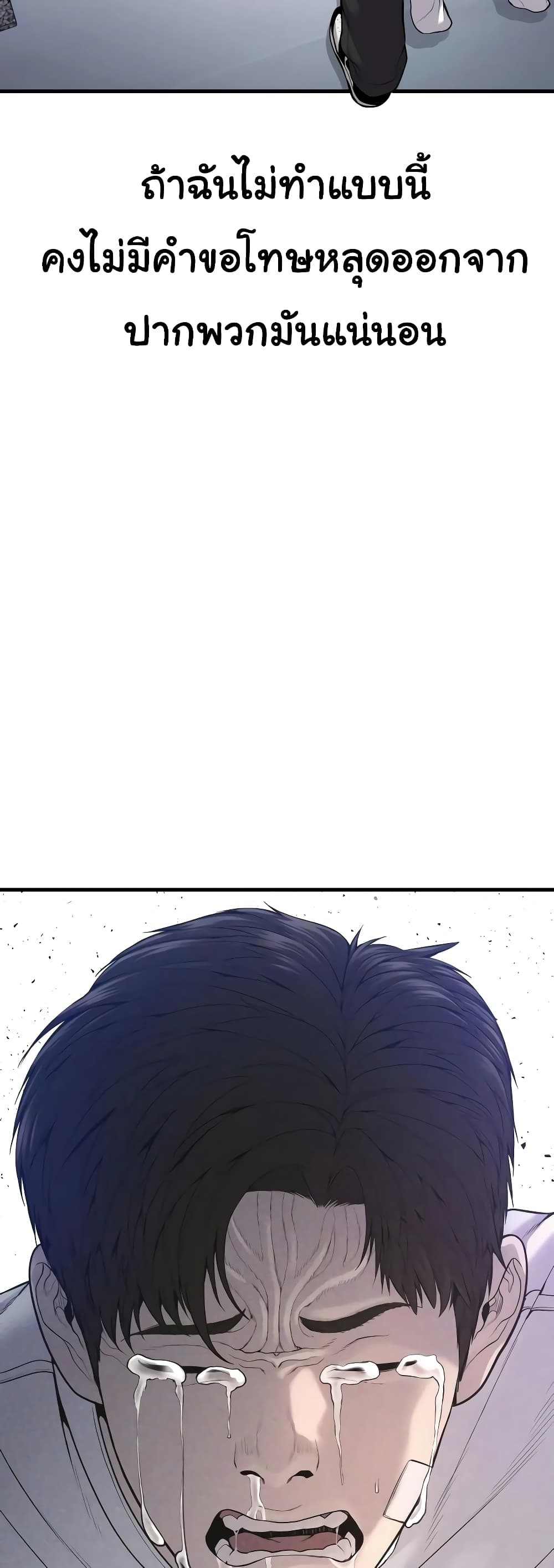 Juvenile Offender page 25
