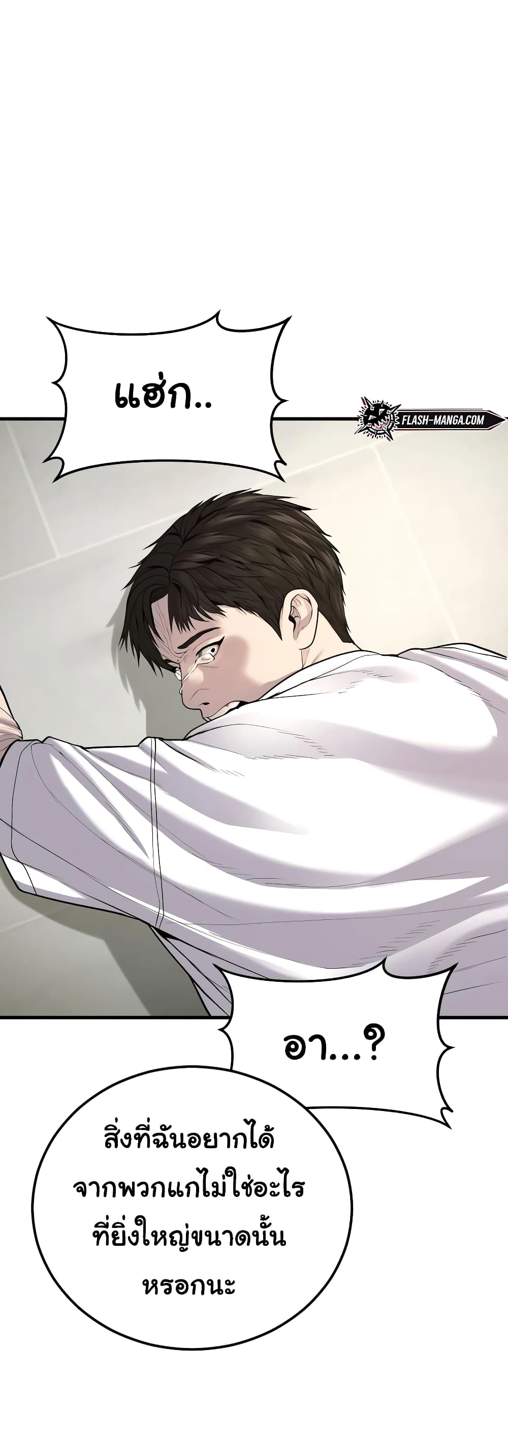 Juvenile Offender page 28