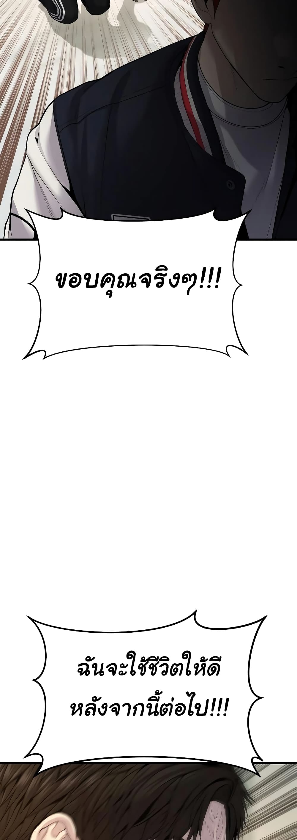Juvenile Offender page 33