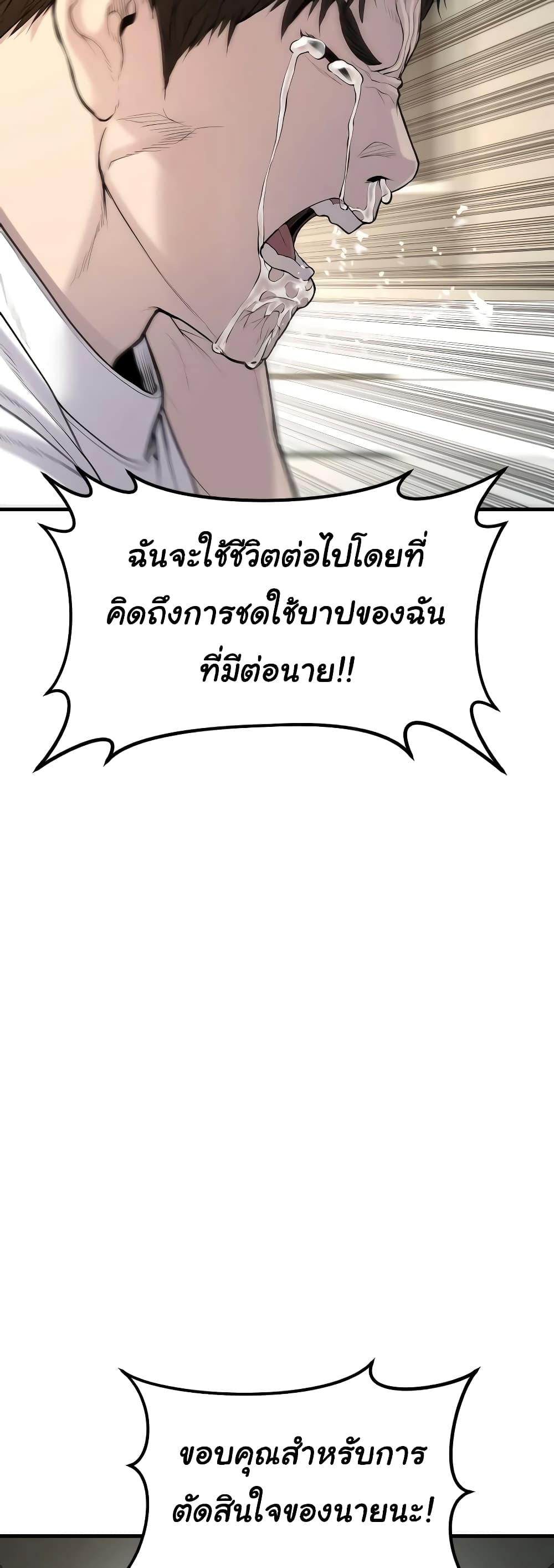 Juvenile Offender page 34