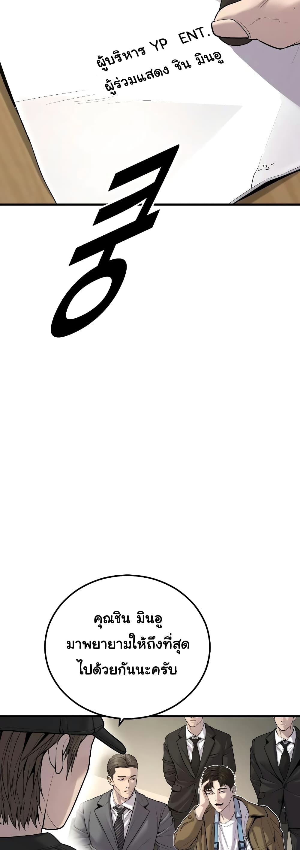 Juvenile Offender page 37