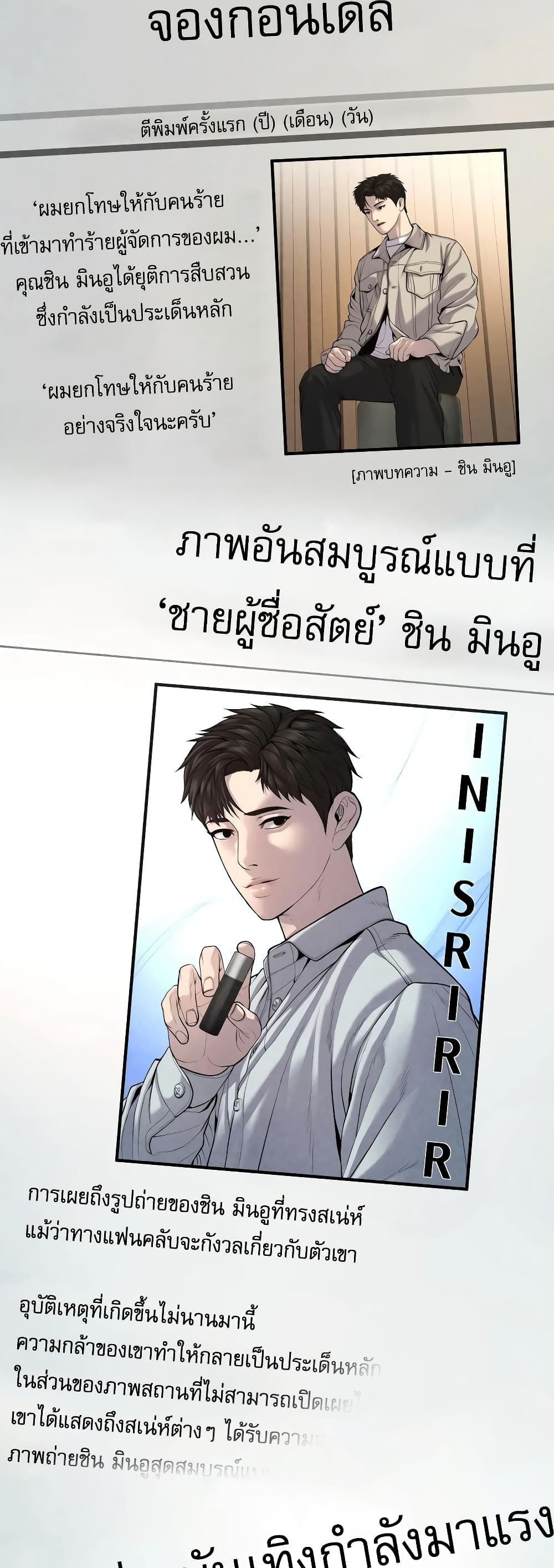 Juvenile Offender page 42