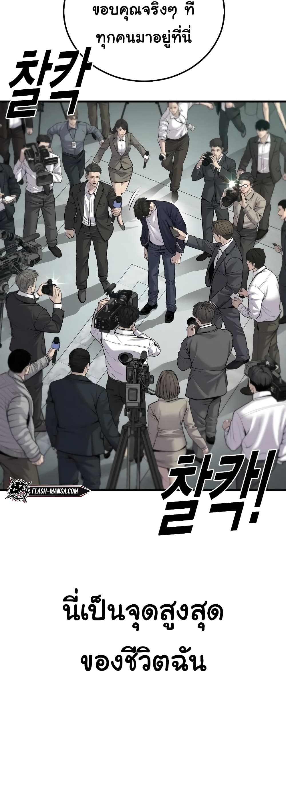 Juvenile Offender page 45