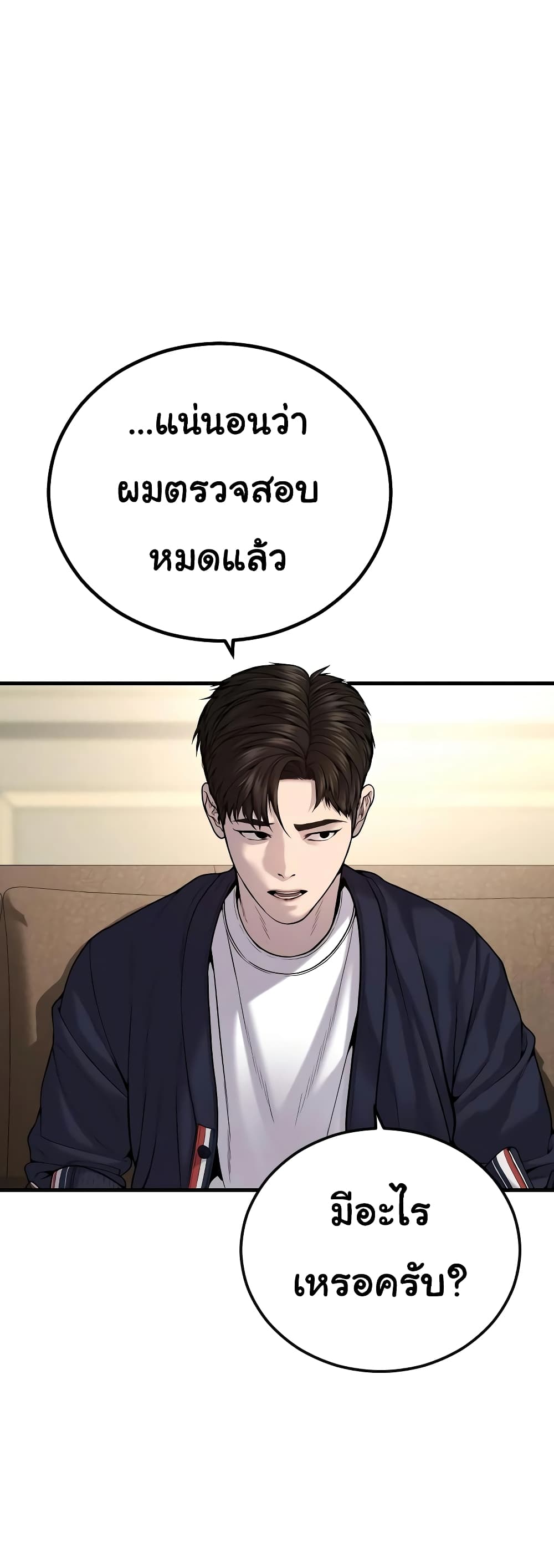 Juvenile Offender page 58