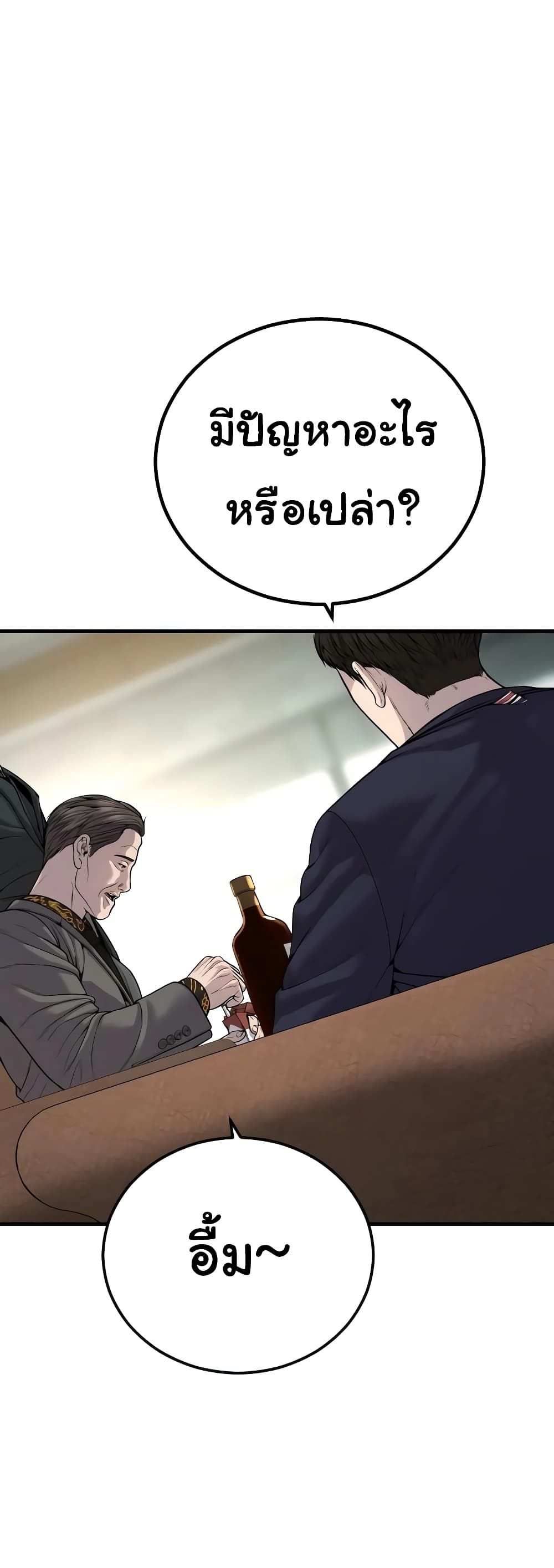 Juvenile Offender page 59