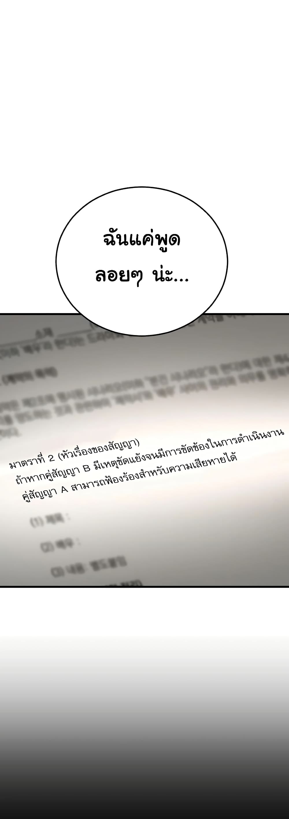 Juvenile Offender page 61