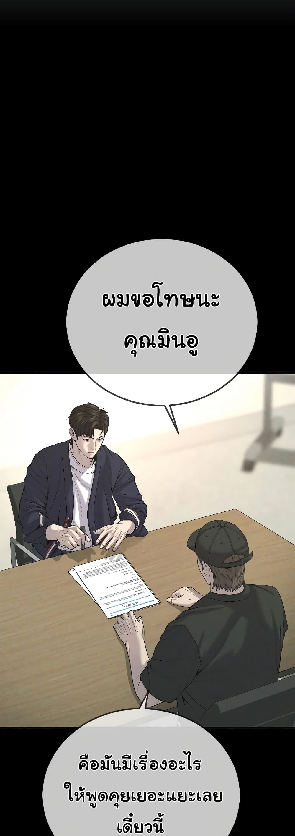Juvenile Offender page 62