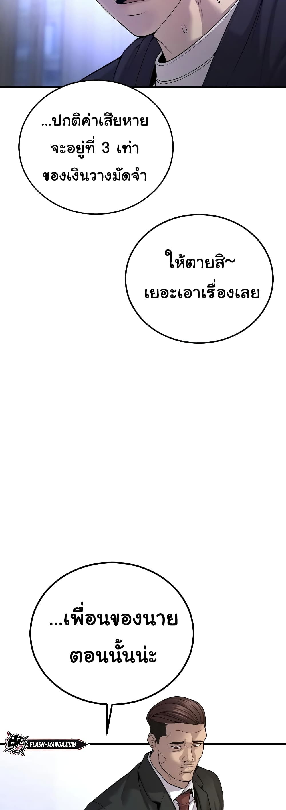 Juvenile Offender page 71