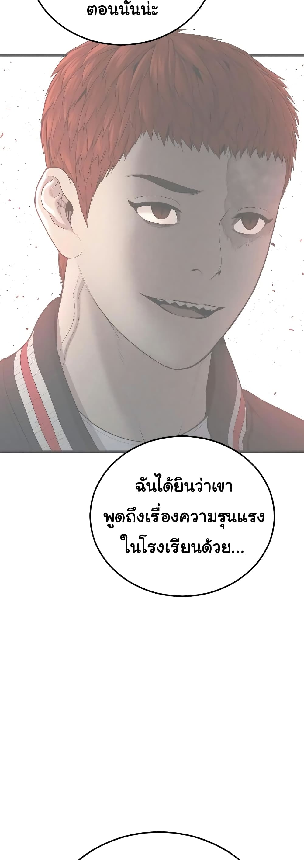 Juvenile Offender page 73