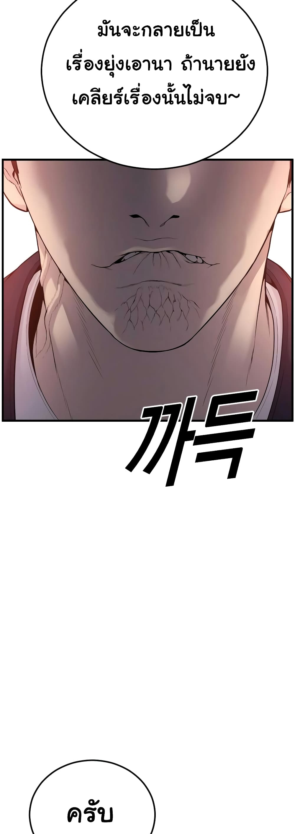 Juvenile Offender page 74