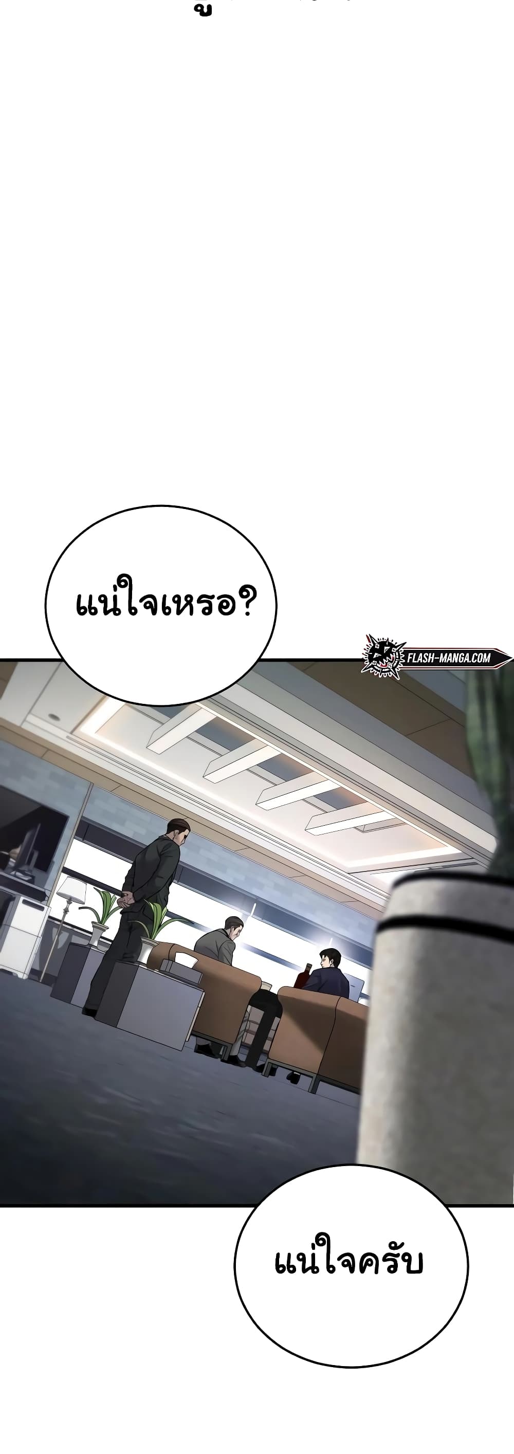 Juvenile Offender page 77