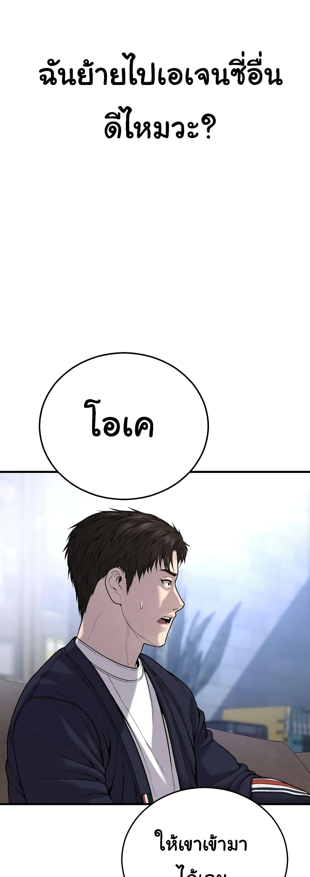 Juvenile Offender page 78