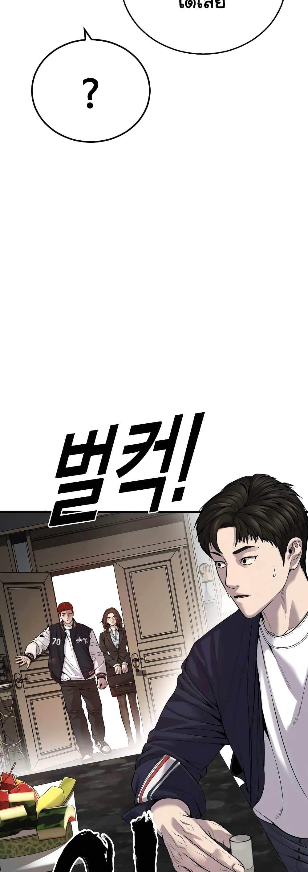 Juvenile Offender page 79