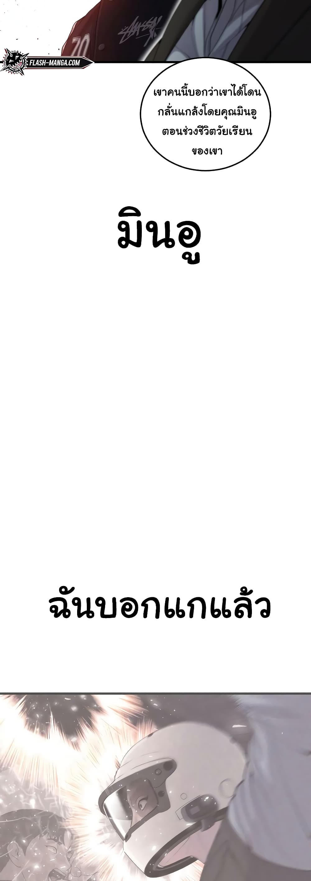 Juvenile Offender page 85