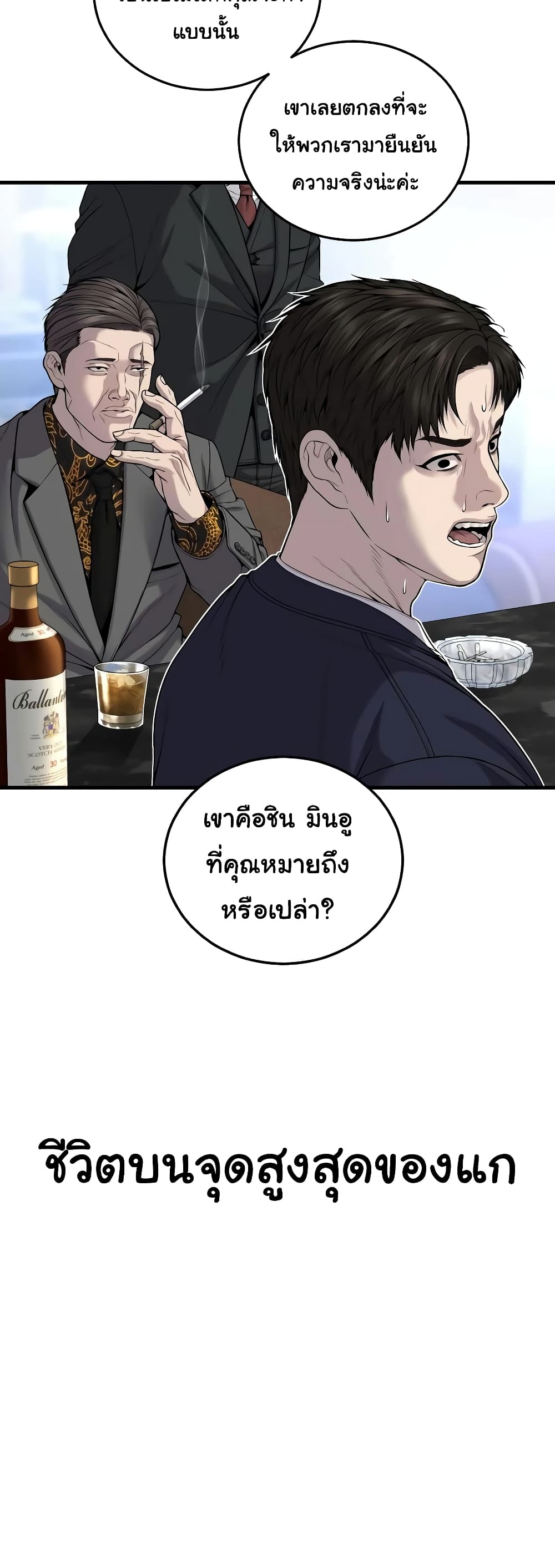 Juvenile Offender page 88