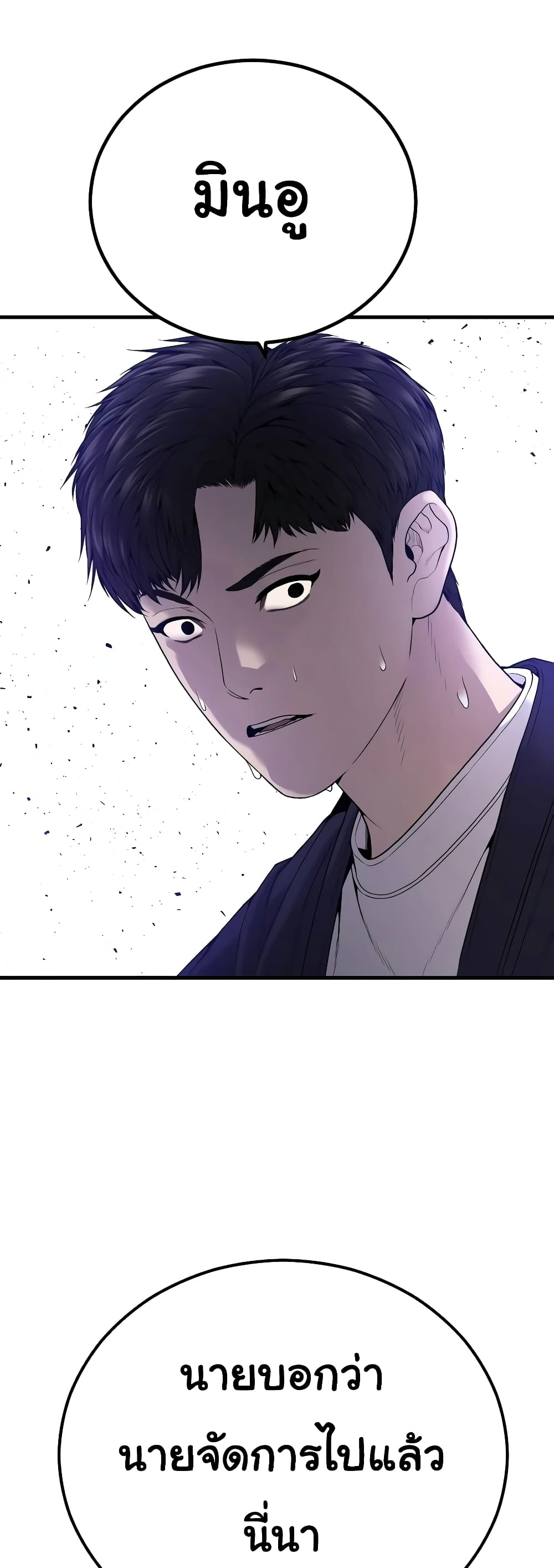 Juvenile Offender page 89