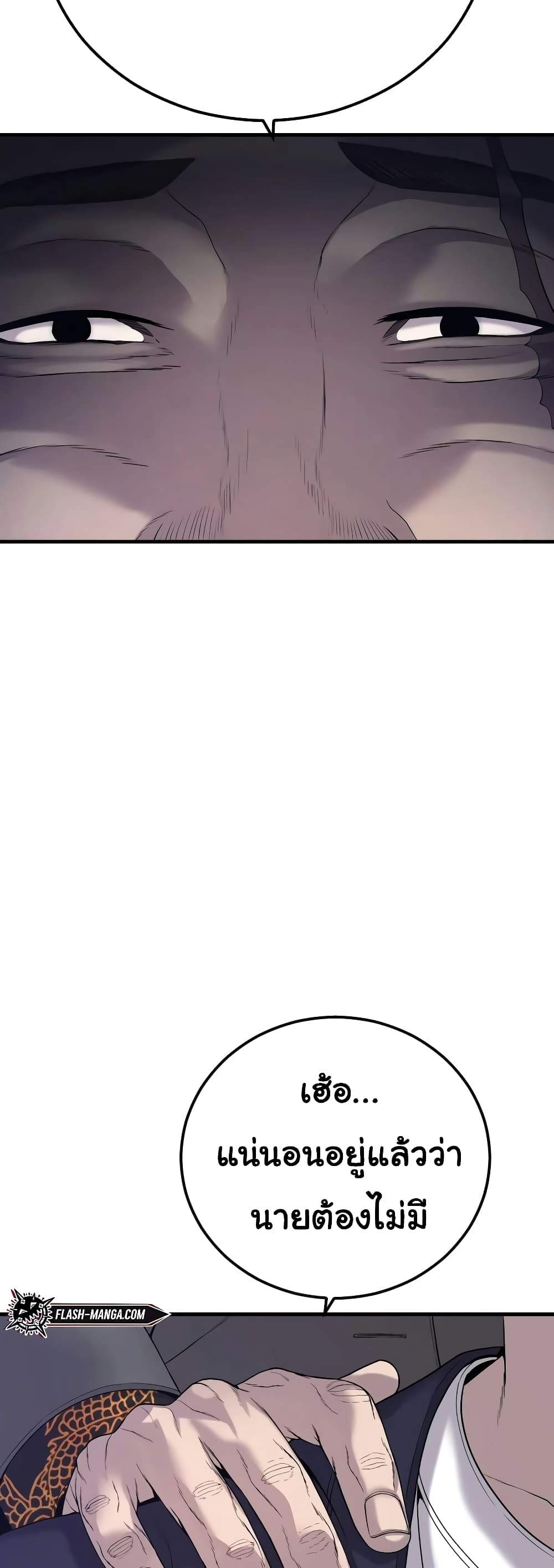Juvenile Offender page 91