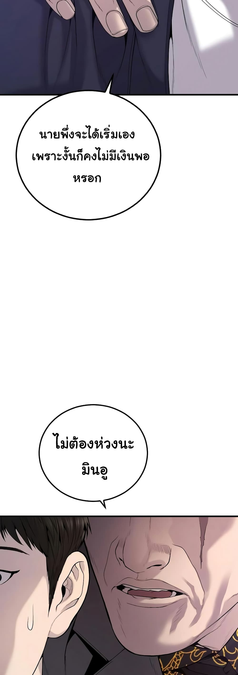 Juvenile Offender page 92