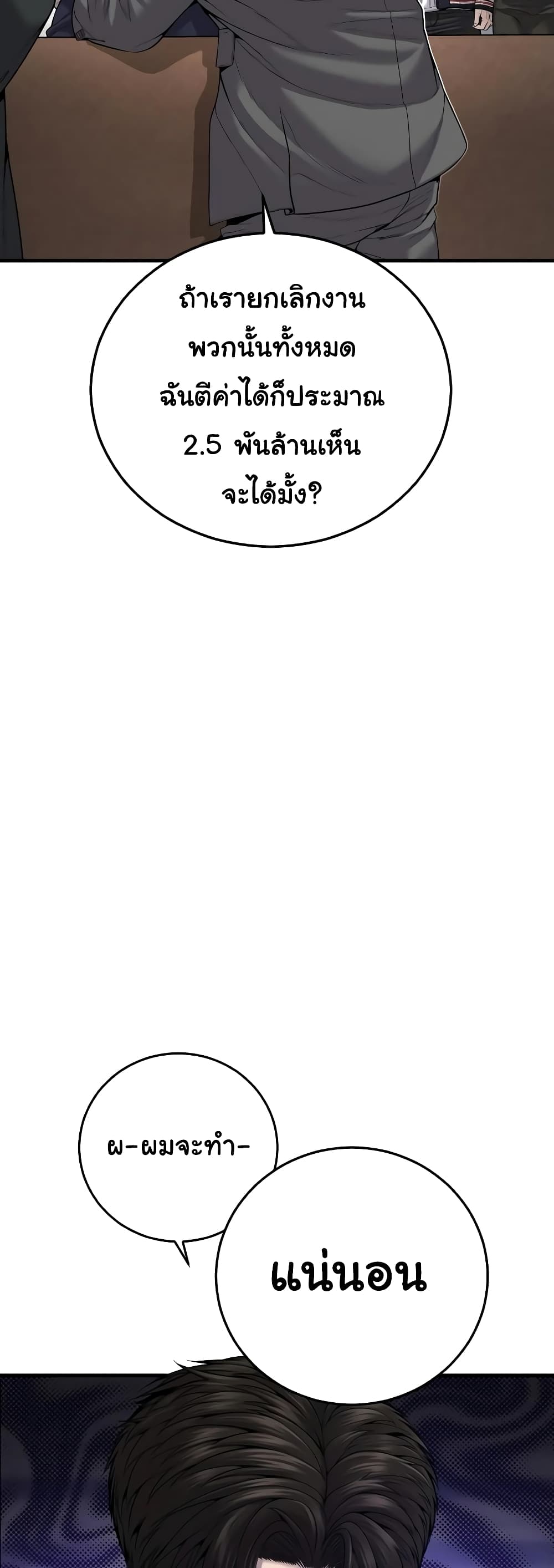 Juvenile Offender page 94