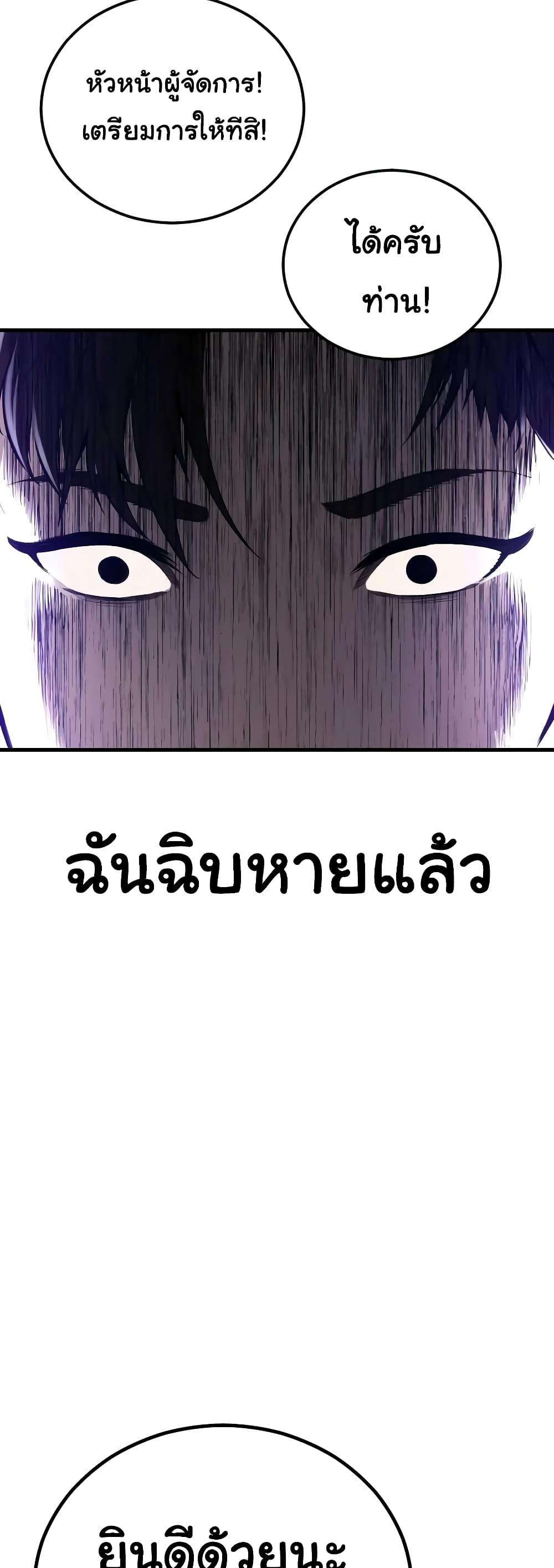 Juvenile Offender page 96