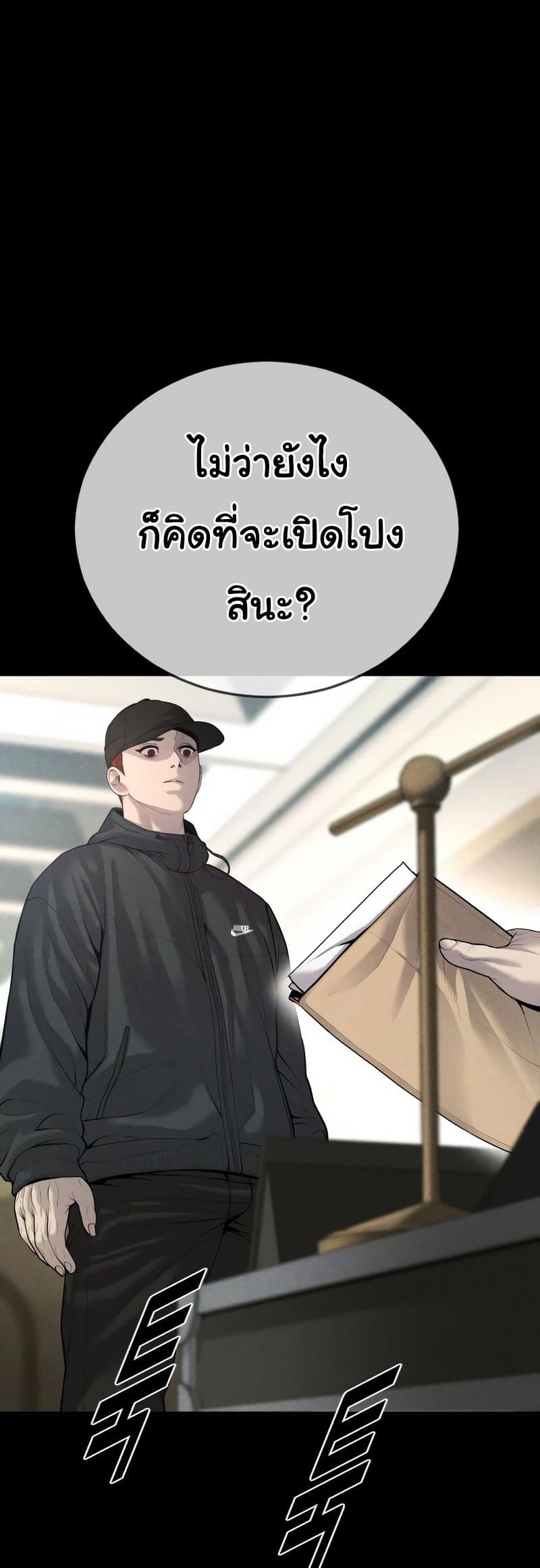 Juvenile Offender page 3