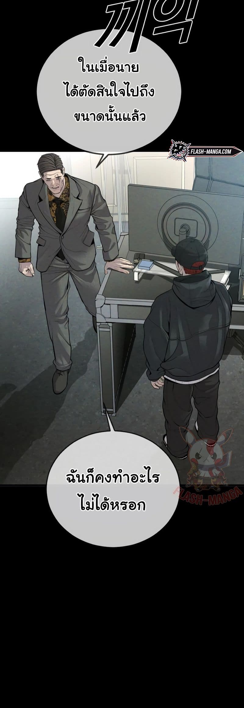 Juvenile Offender page 11
