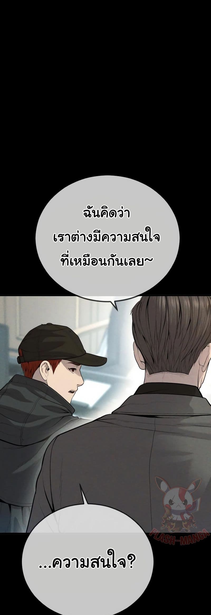 Juvenile Offender page 13