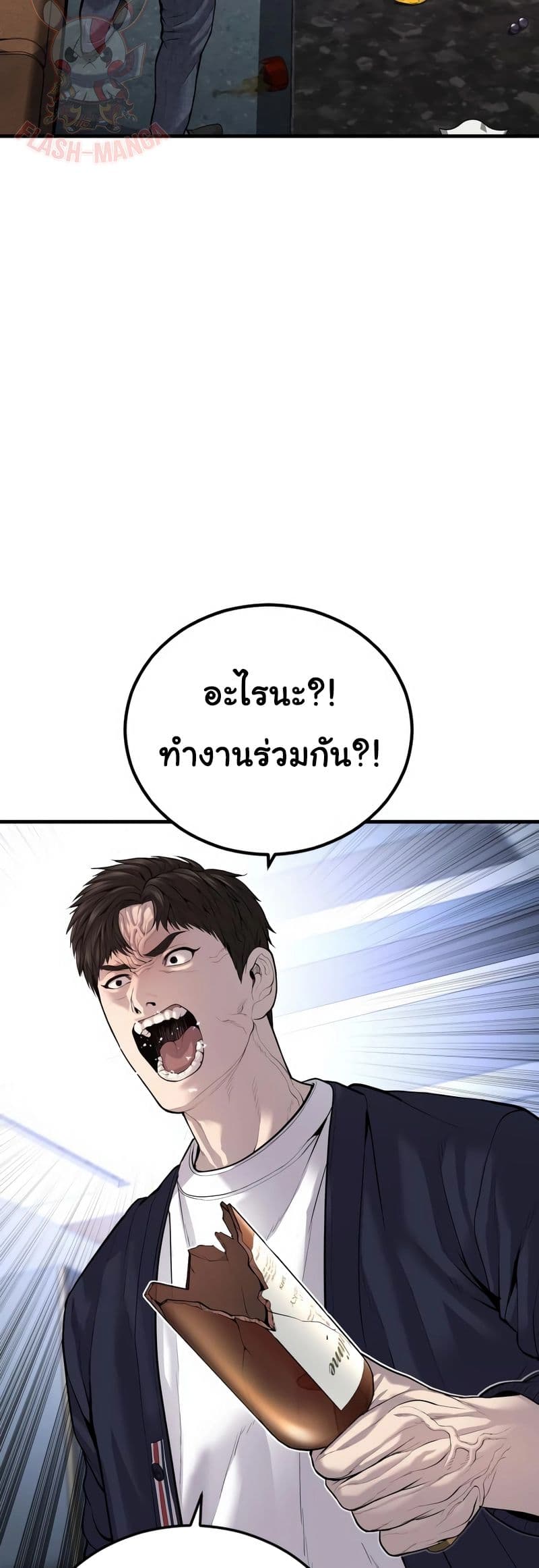 Juvenile Offender page 21
