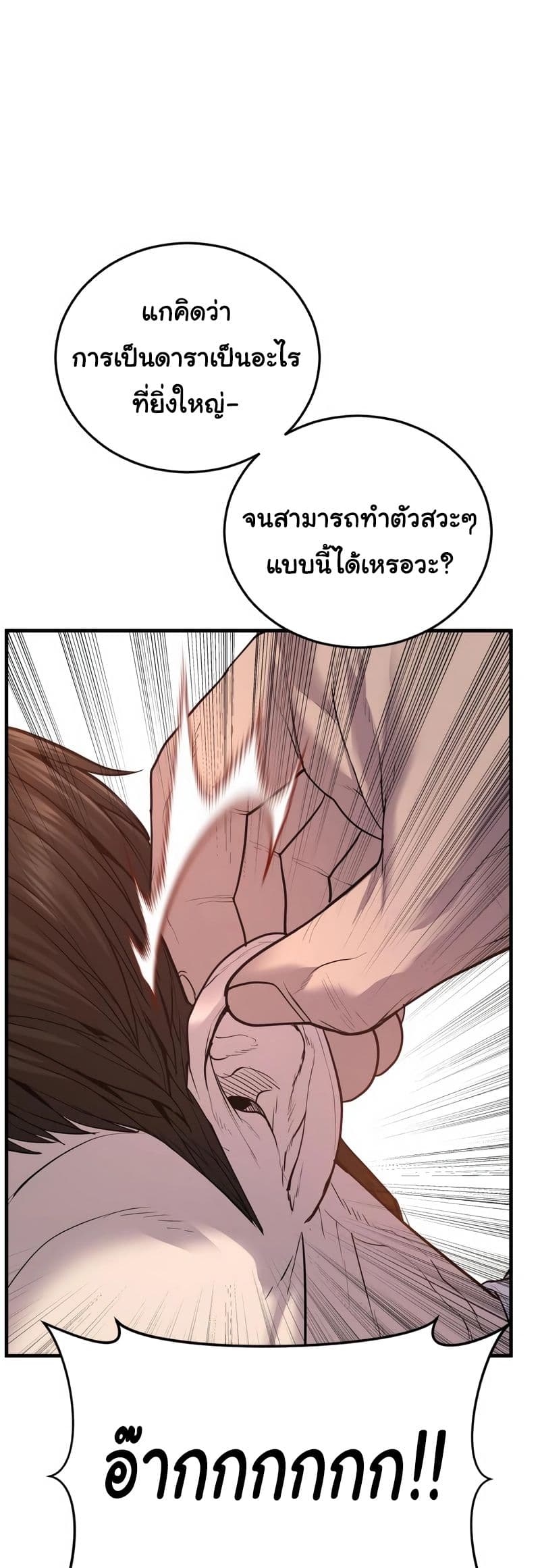 Juvenile Offender page 28