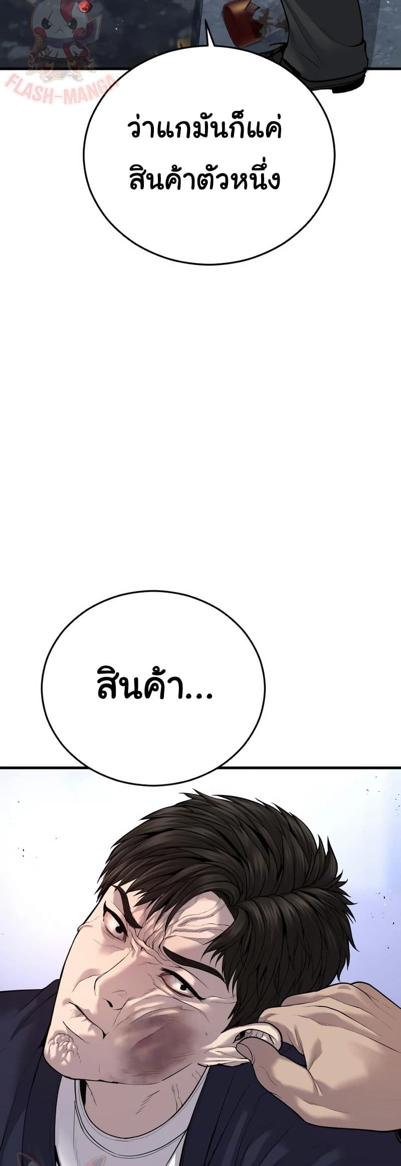 Juvenile Offender page 30