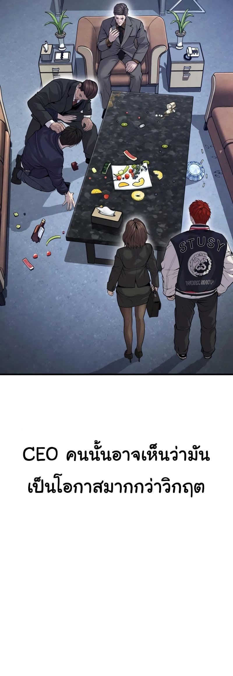 Juvenile Offender page 36