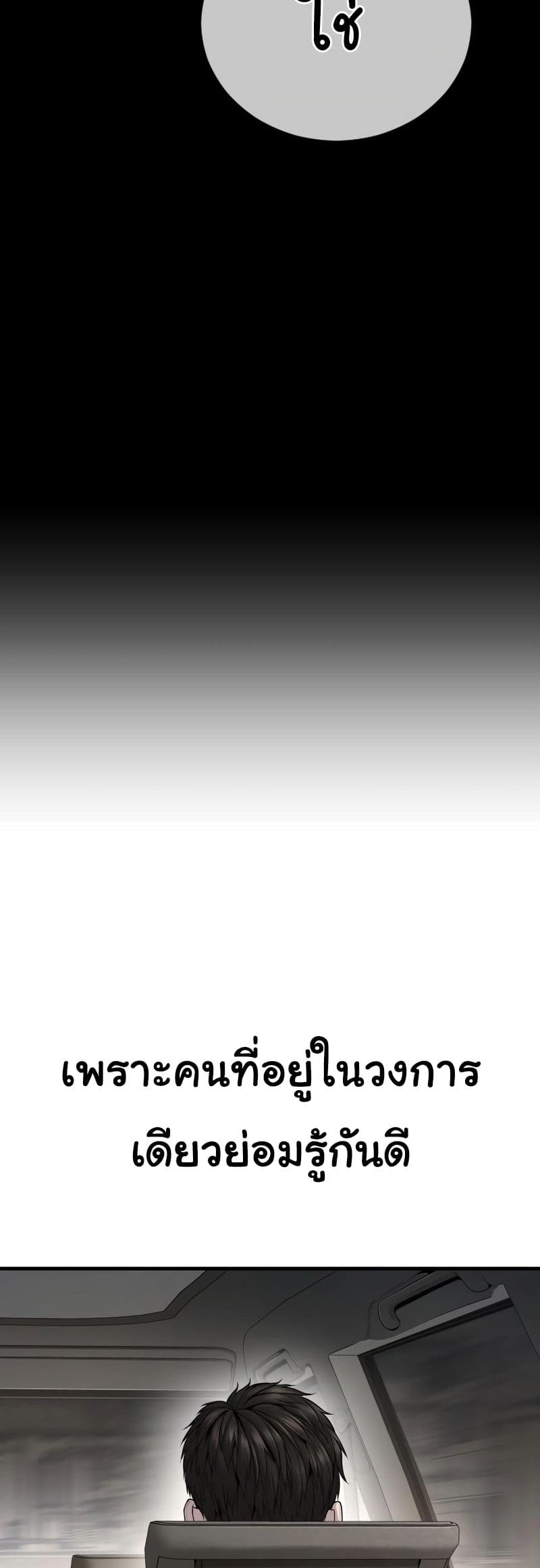 Juvenile Offender page 42