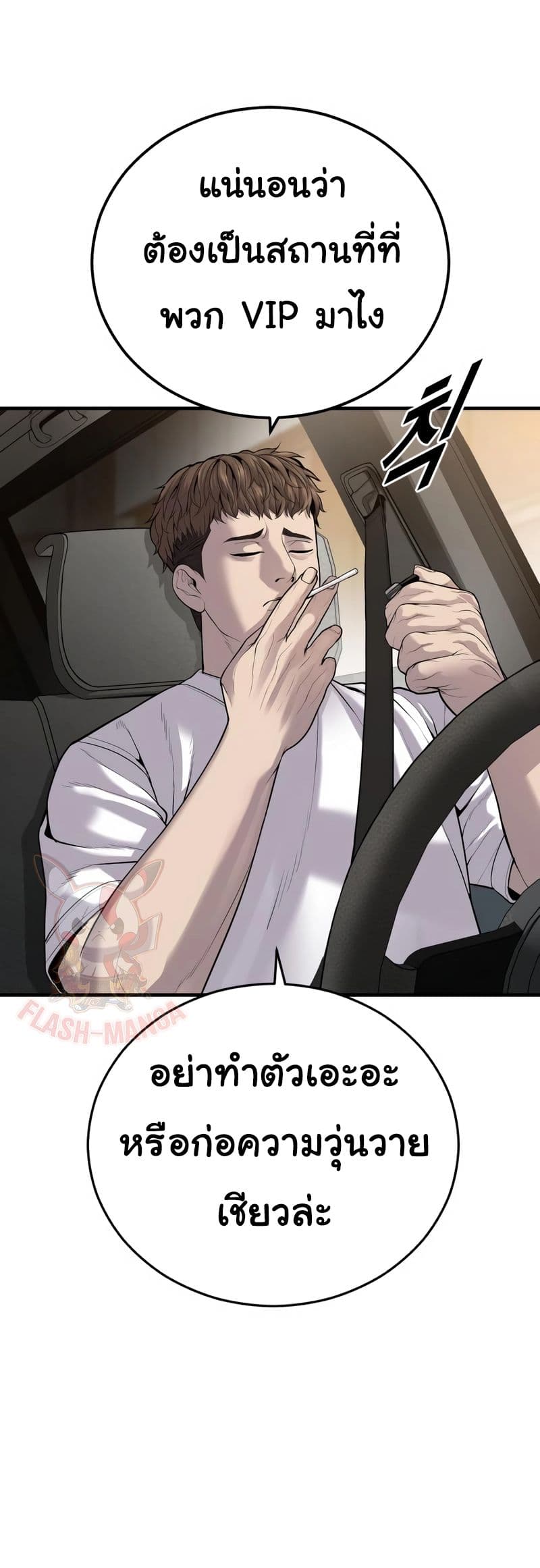 Juvenile Offender page 51