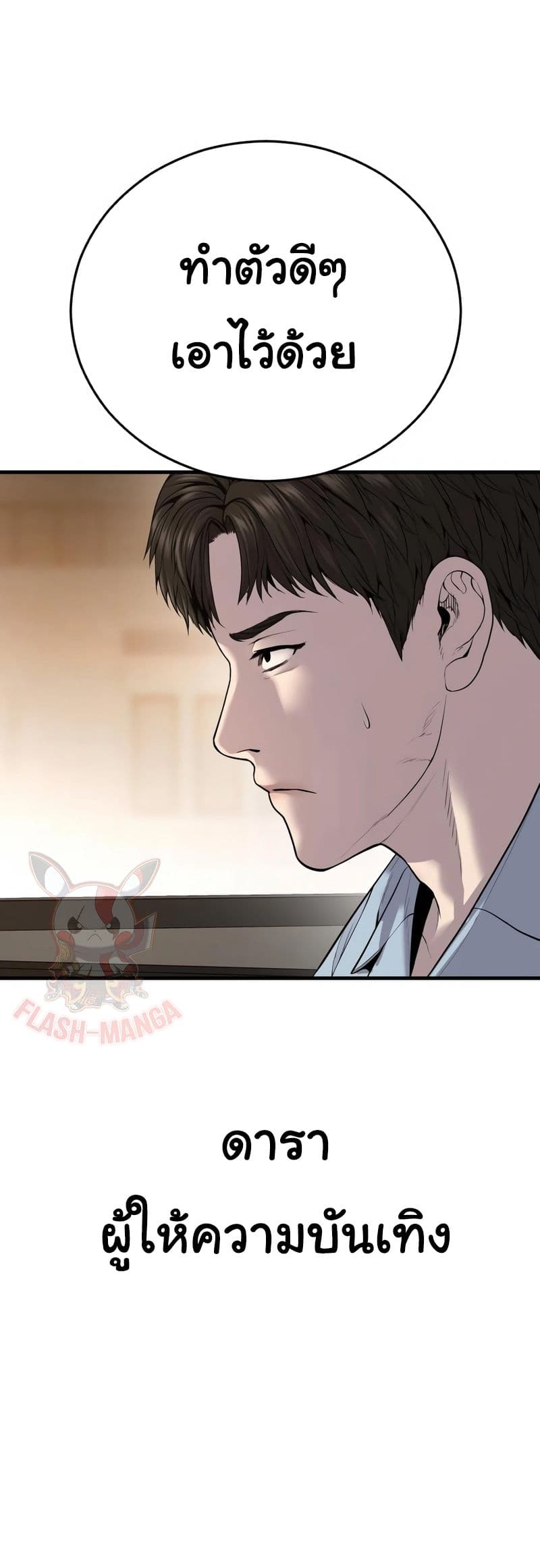 Juvenile Offender page 52