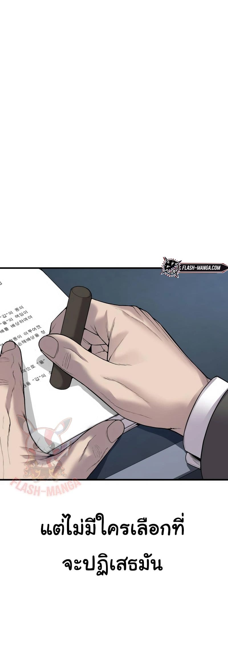 Juvenile Offender page 56