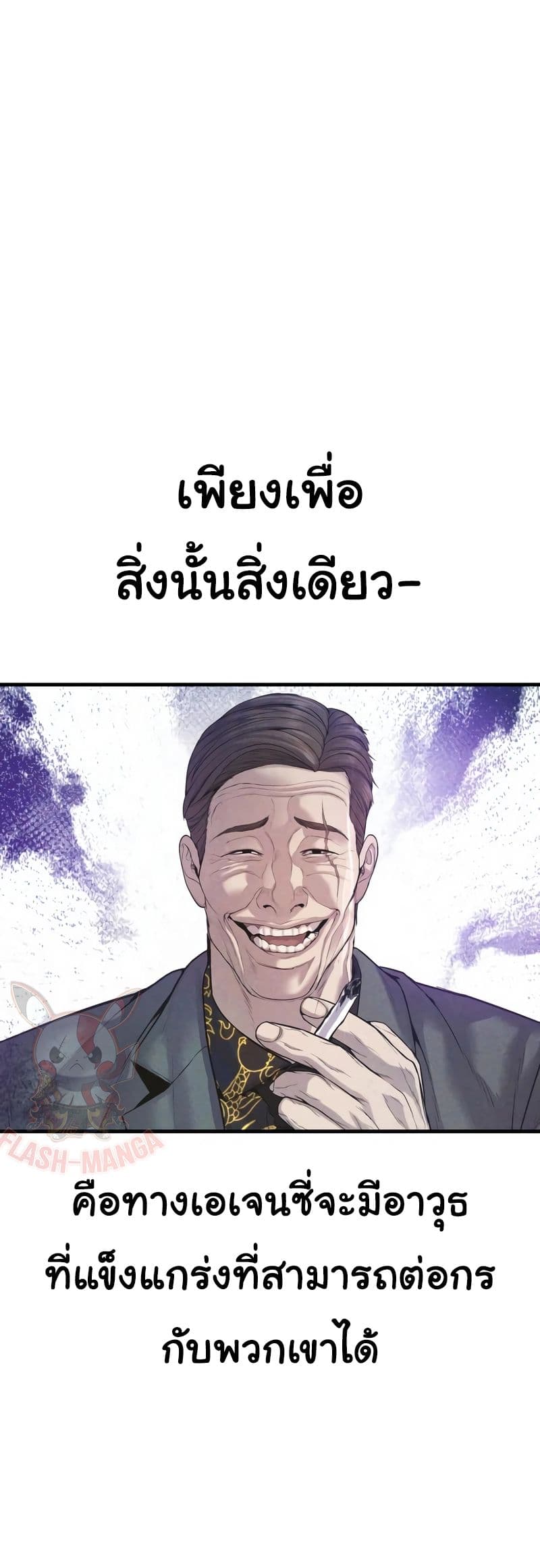 Juvenile Offender page 61