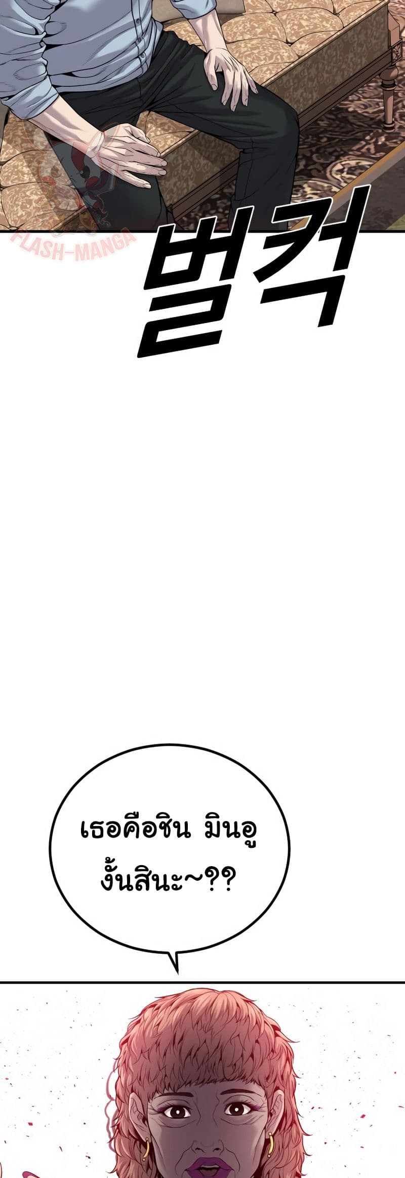 Juvenile Offender page 67