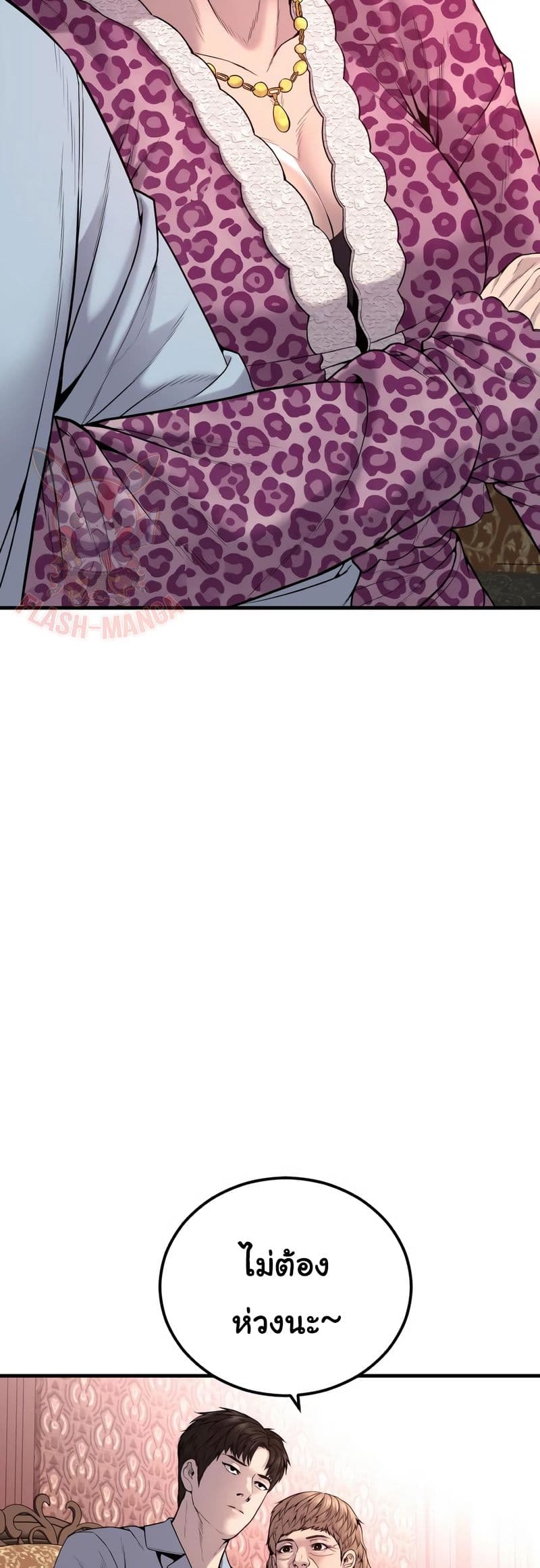Juvenile Offender page 69