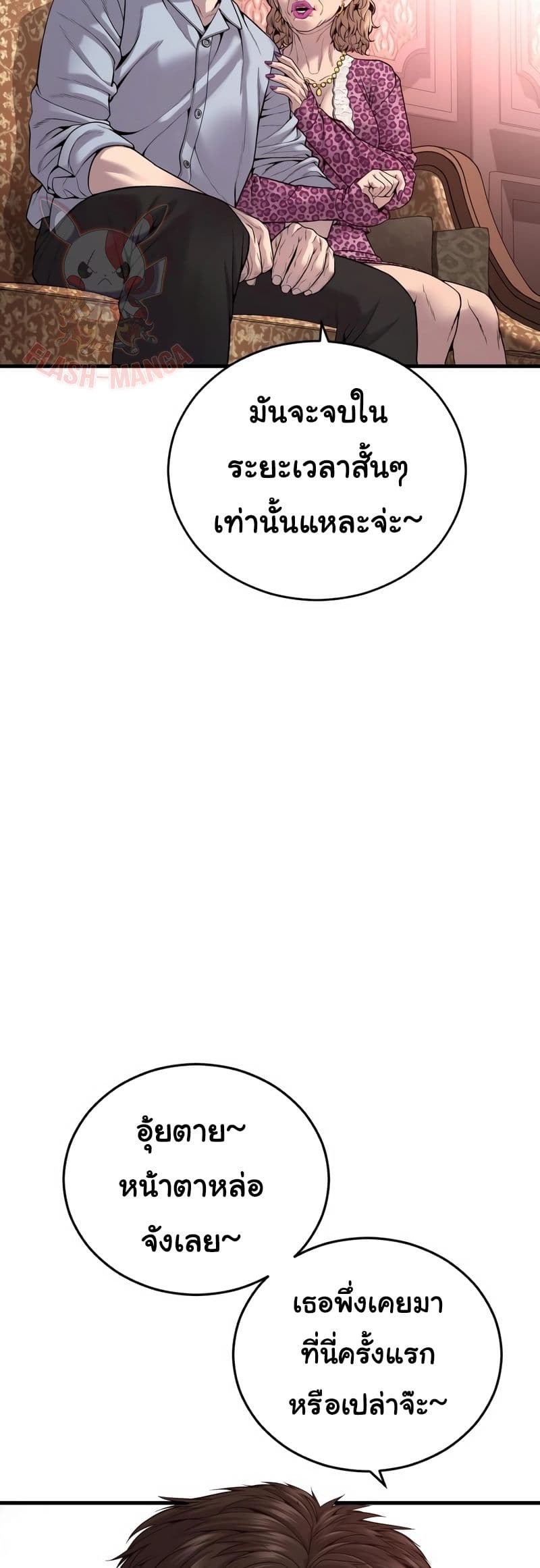 Juvenile Offender page 70