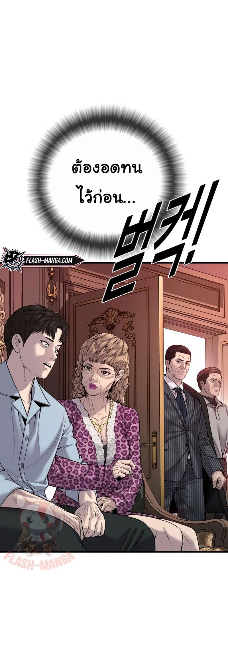 Juvenile Offender page 75