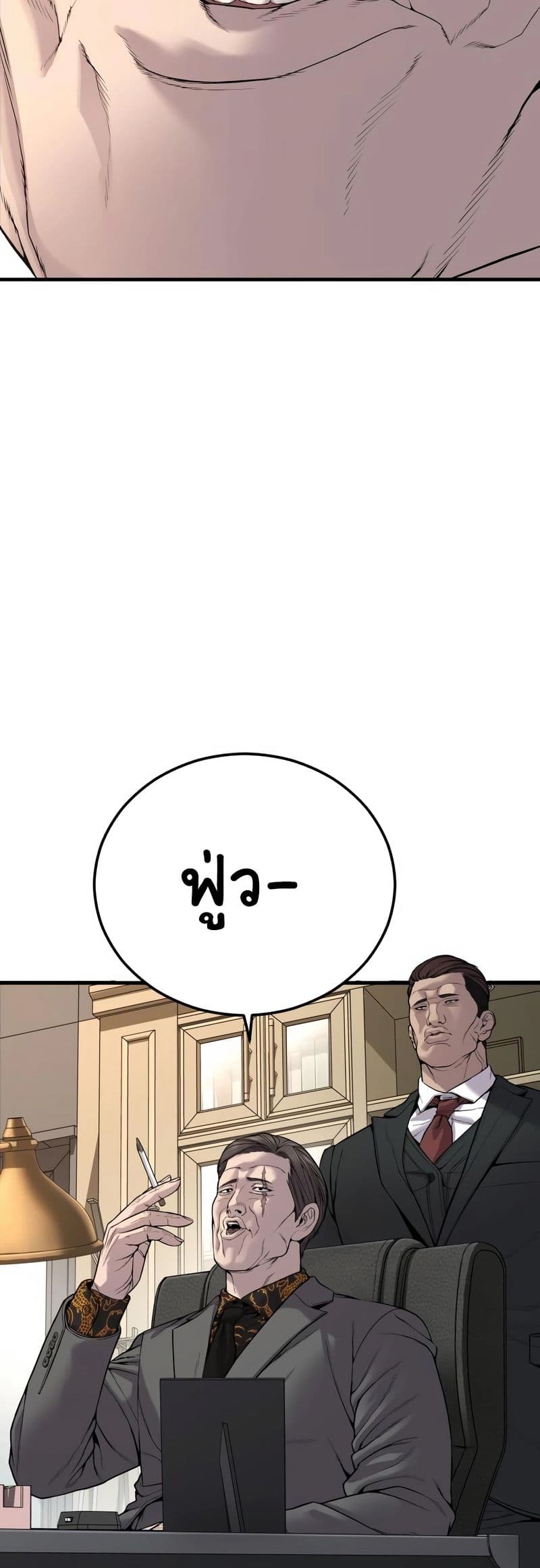 Juvenile Offender page 81