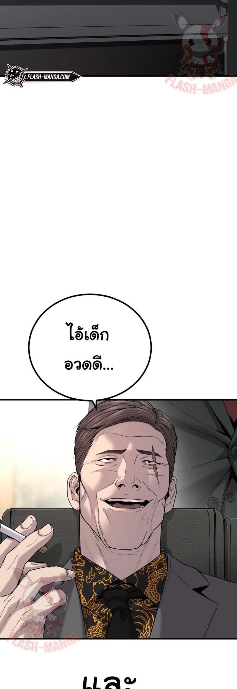 Juvenile Offender page 82