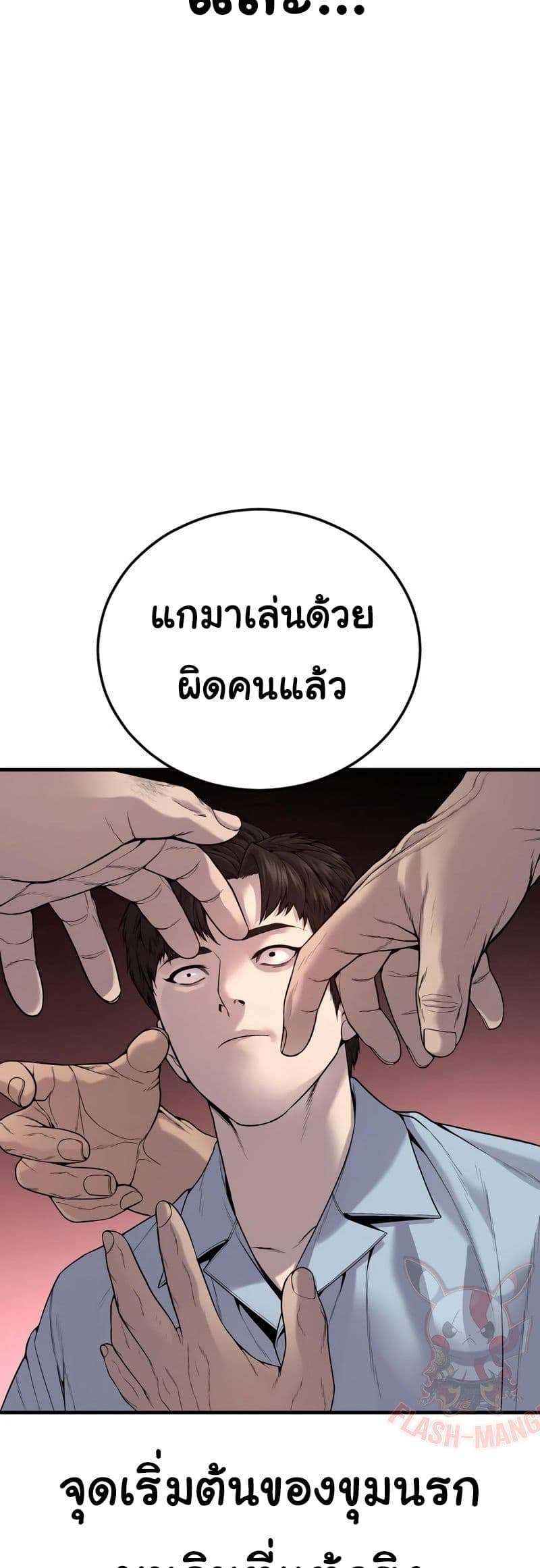 Juvenile Offender page 83