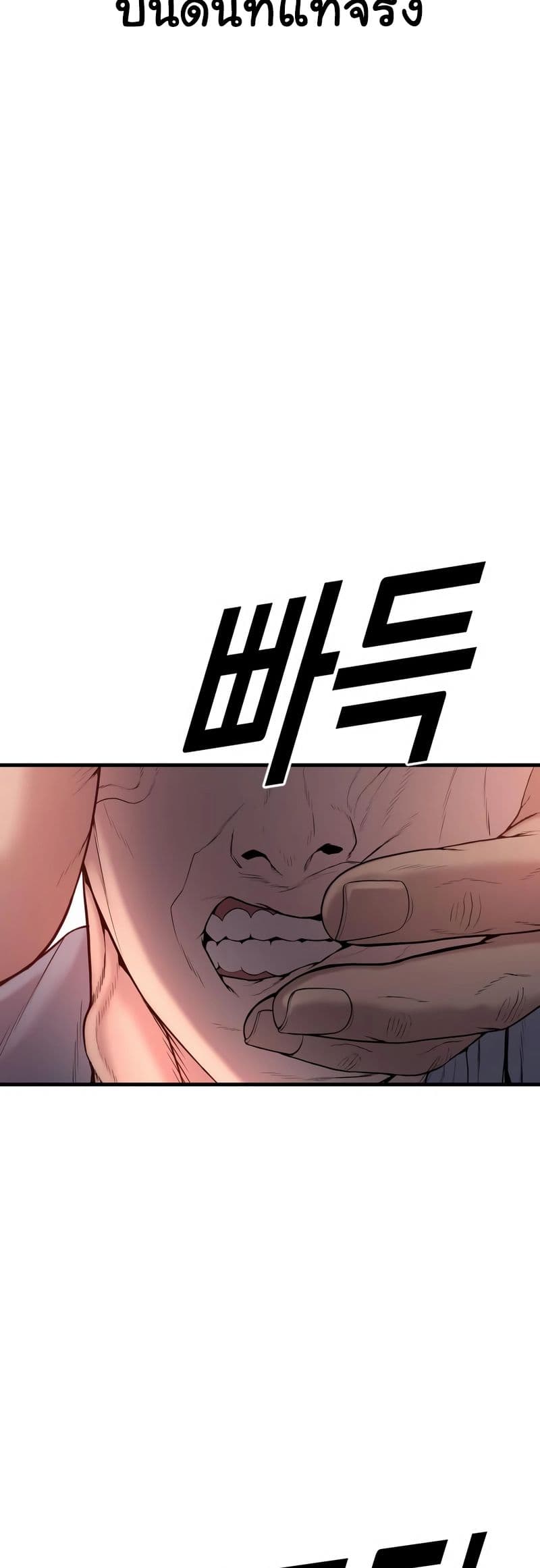 Juvenile Offender page 84
