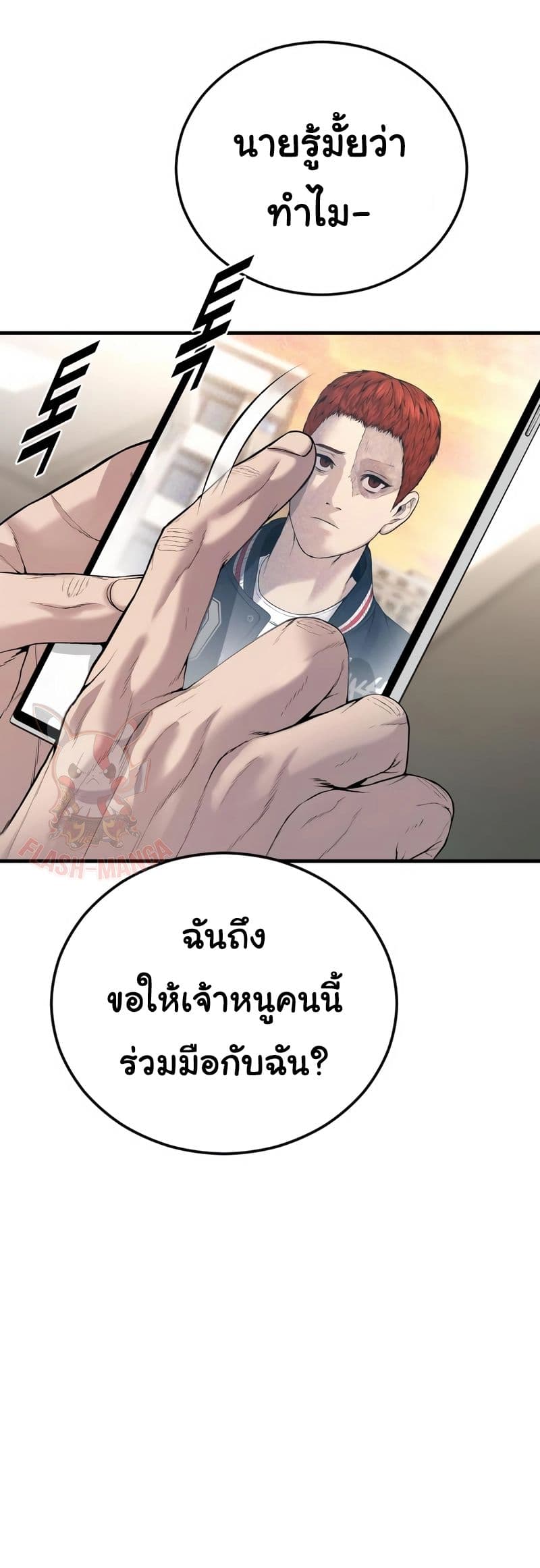 Juvenile Offender page 87