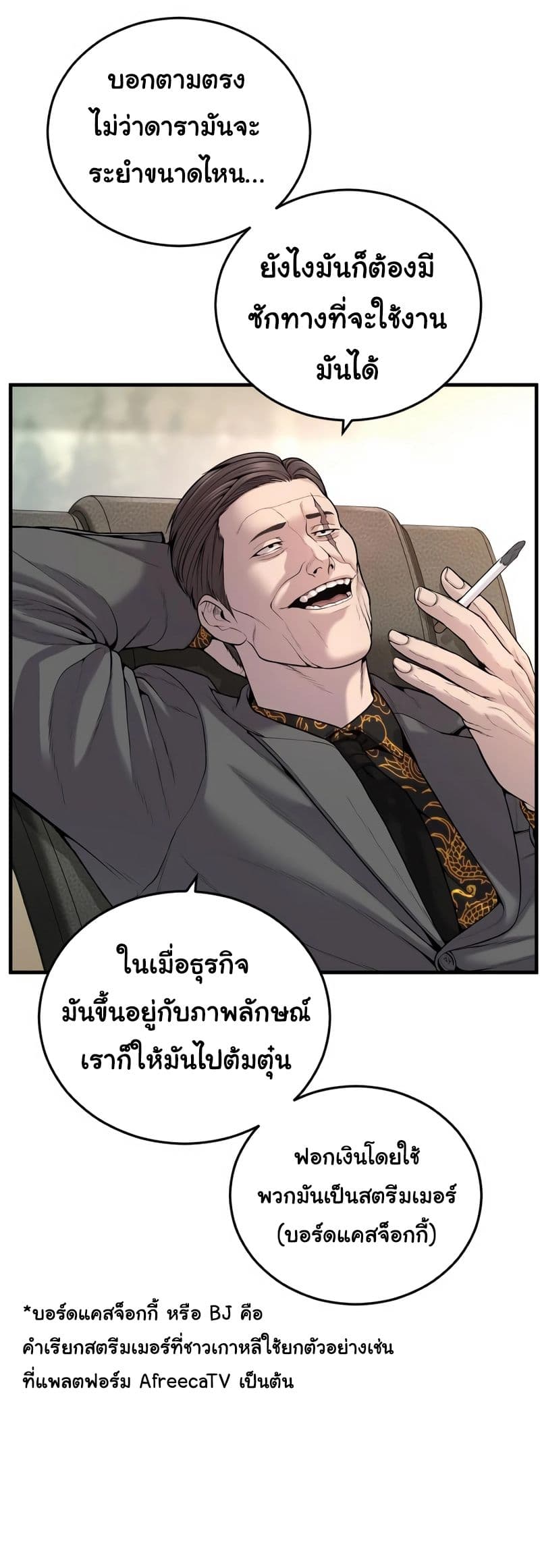 Juvenile Offender page 88