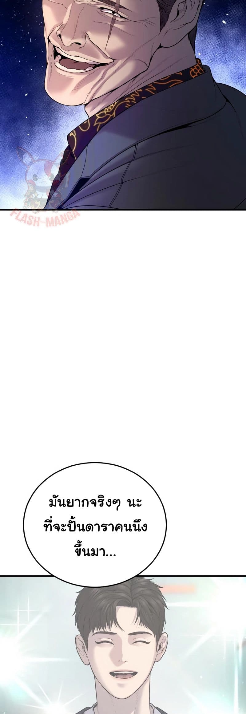 Juvenile Offender page 92