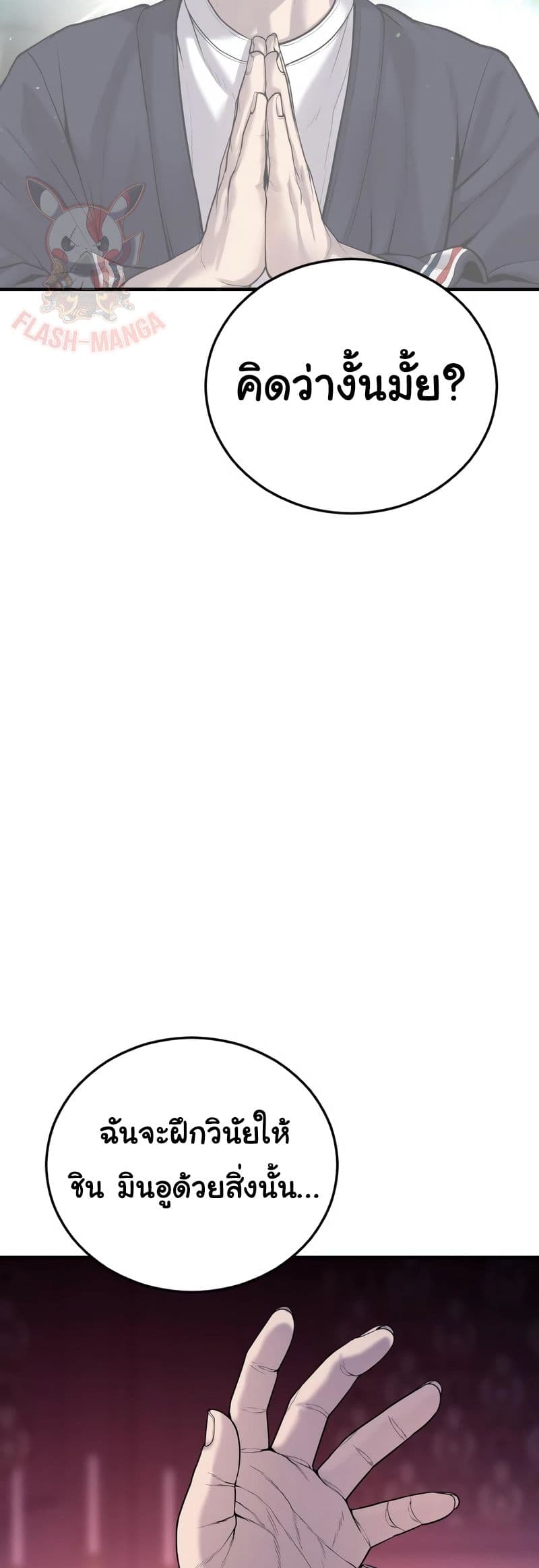 Juvenile Offender page 93
