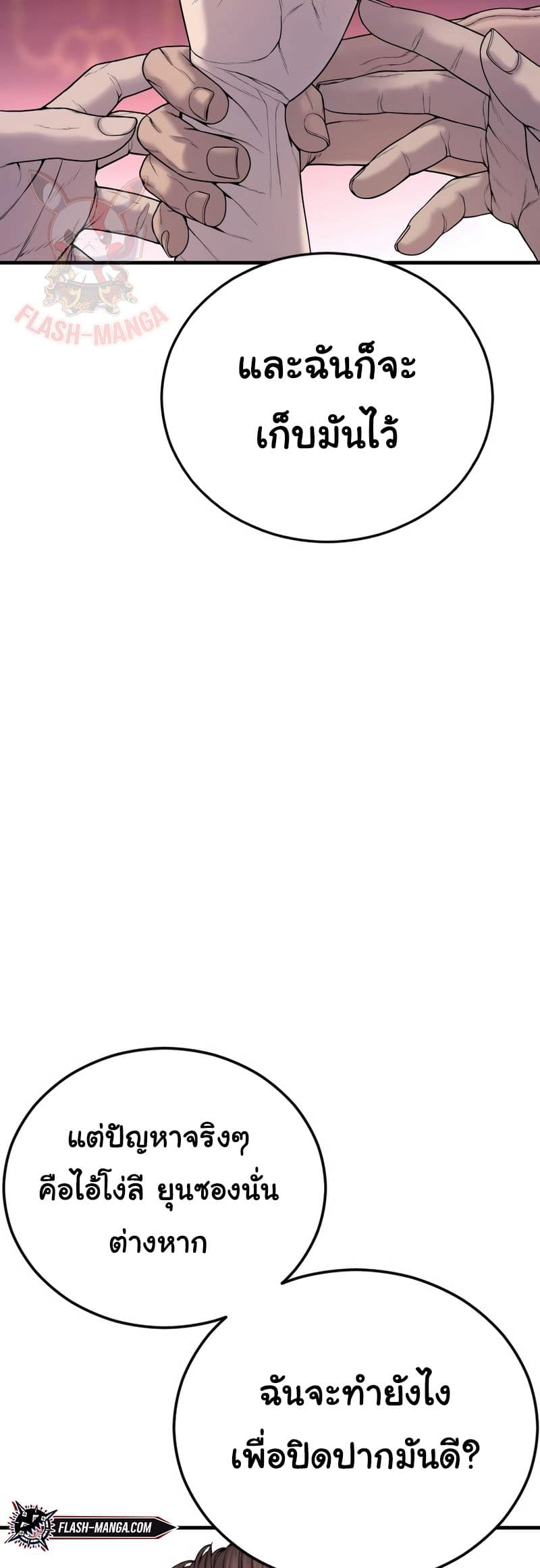 Juvenile Offender page 94